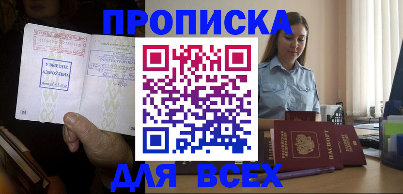 временная регистрация госуслуги в Тюкалинске