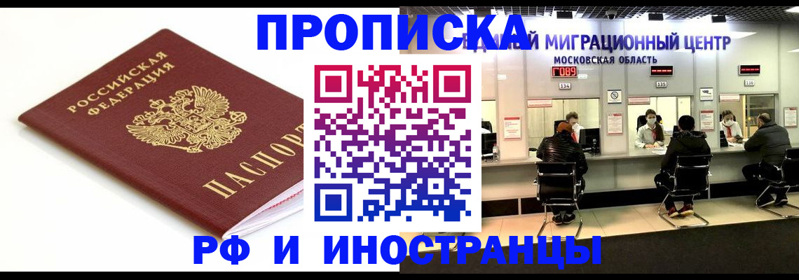 миграционный учет в Тюкалинске