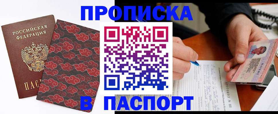 временная регистрация собственник в Тюкалинске