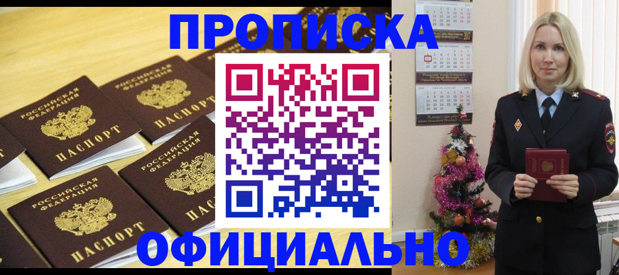 временная регистрация гарантия в Тюкалинске