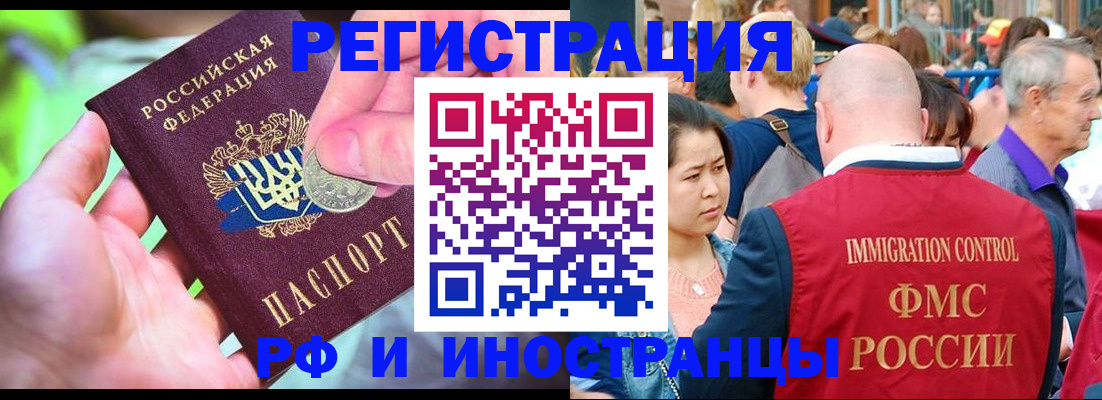 временная регистрация в Тюкалинске