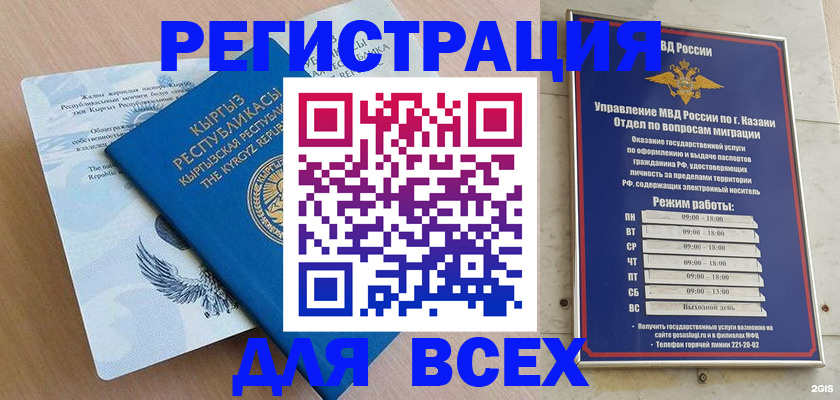 прописка для военкомата в Тюкалинске