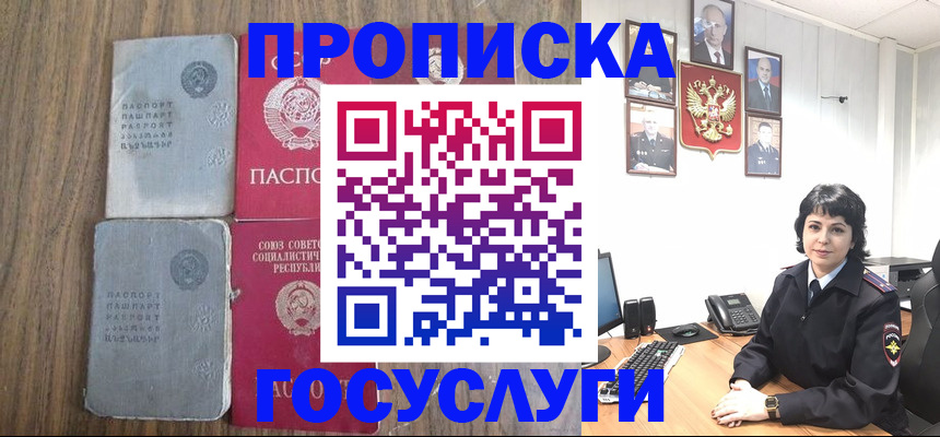 купить прописку в Тюкалинске