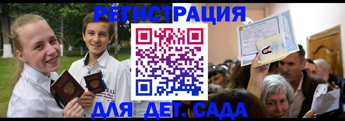 прописка для школы в Тюкалинске